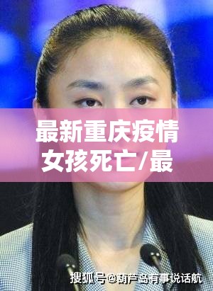 青海省疫情通报/青海省疫情数据