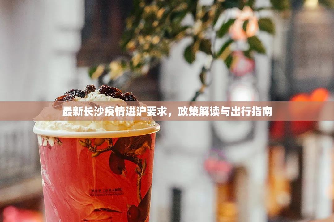 【海南省新型冠状病毒防控指挥部/海南省防控新型肺炎】