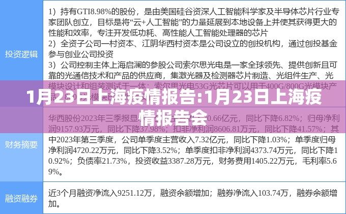 南京疫情济南（南京疫情关联山东）