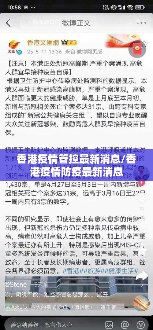香港疫情管控最新消息/香港疫情防疫最新消息