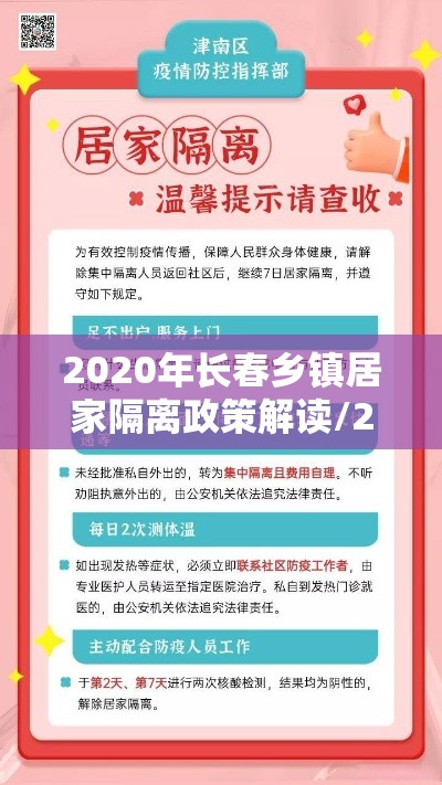 上海发布最新疫情防控措施（上海最新疫情防控措施调整）