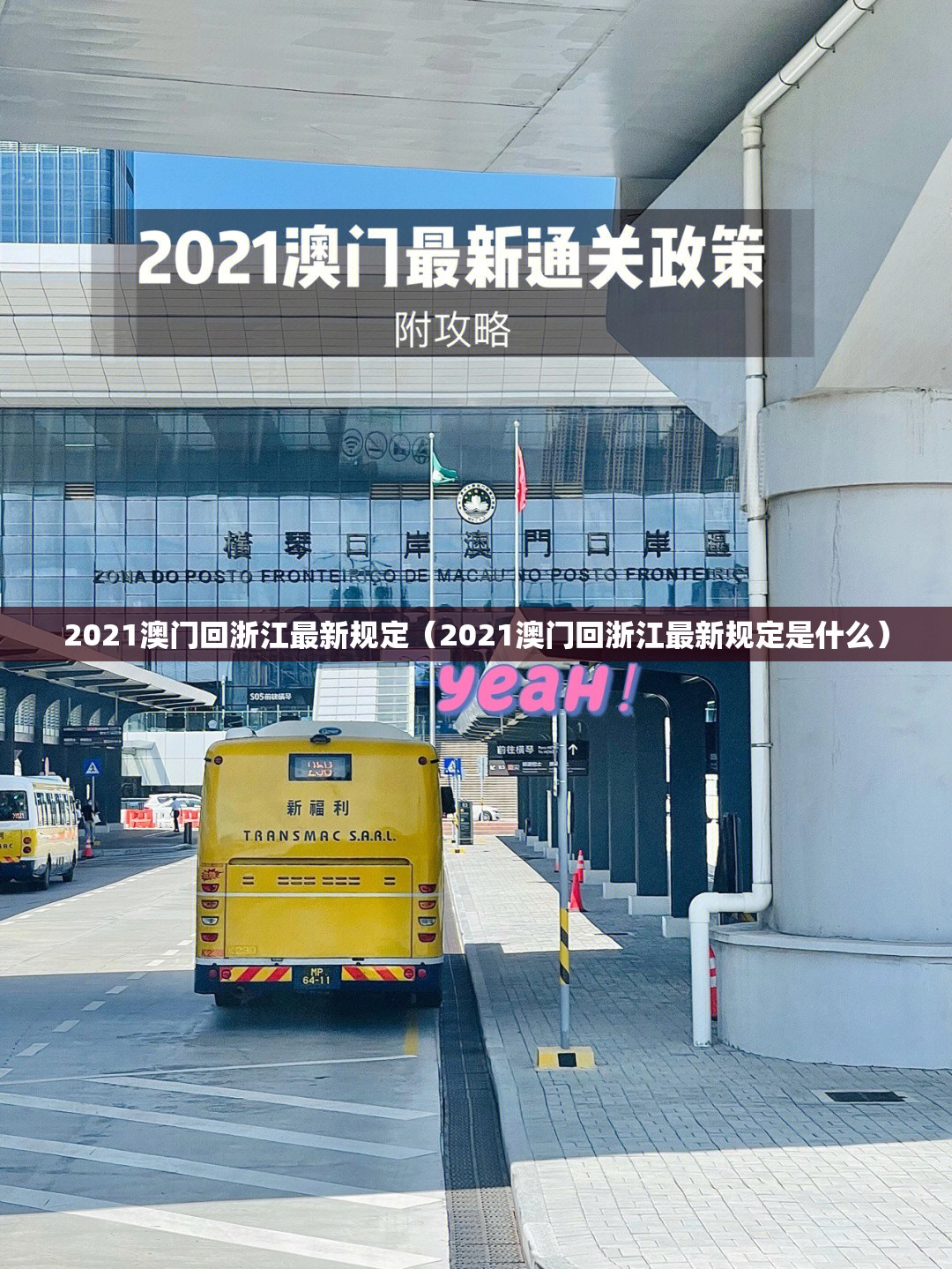 河南省疫情指挥部通告上海最新/河南疫情防控指挥部通告