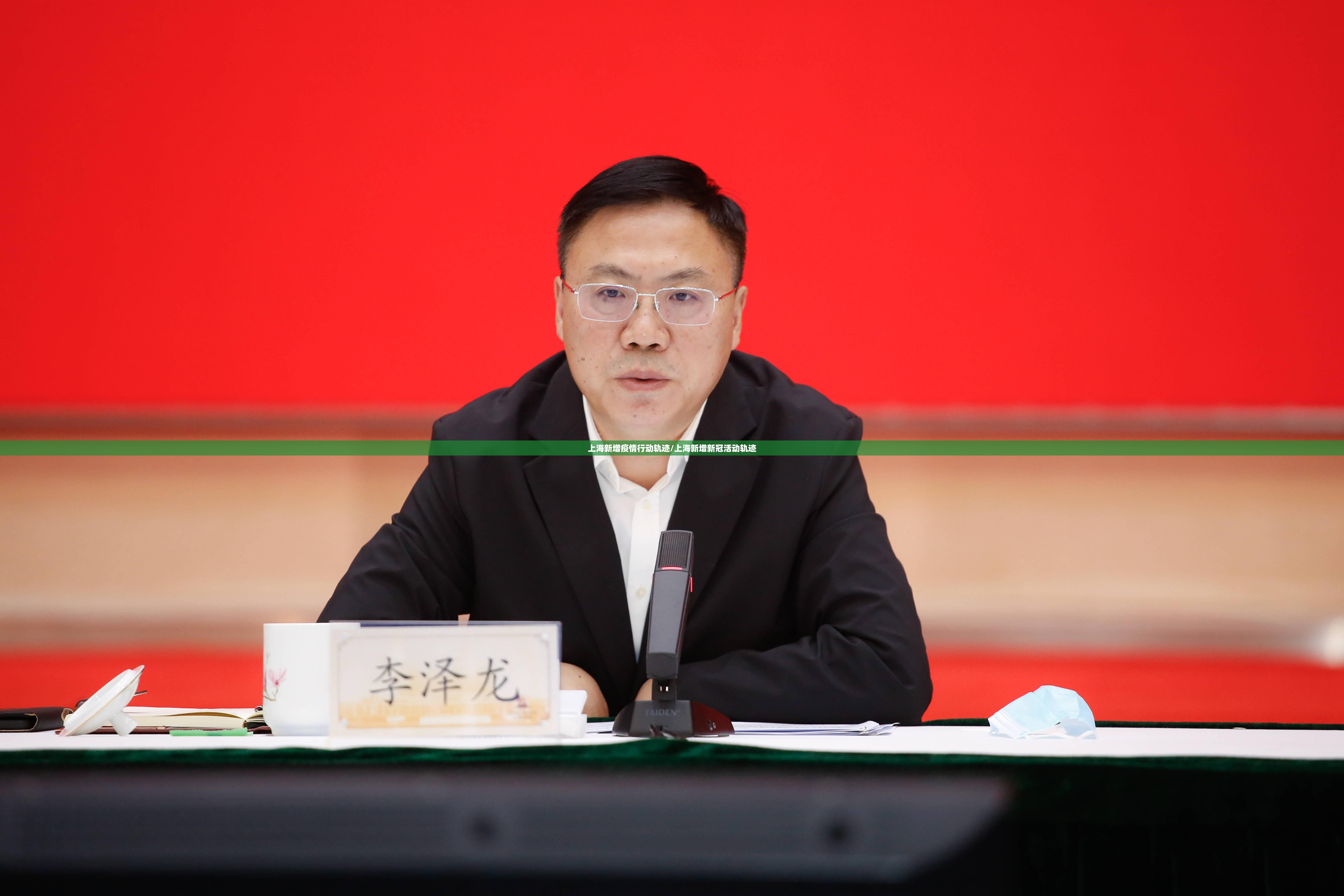 上海新增疫情行动轨迹/上海新增新冠活动轨迹