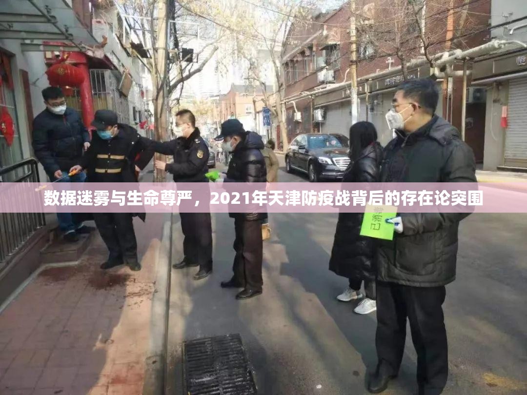 【疫情石家庄第一次封城是哪一年,石家庄那一天封城】