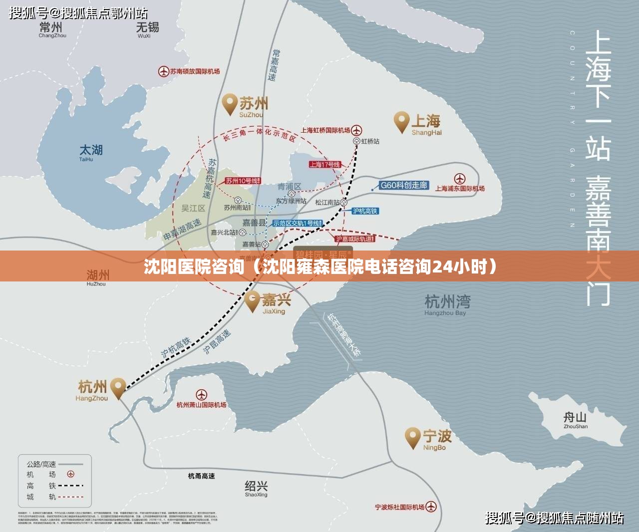 沈阳医院咨询（沈阳雍森医院电话咨询24小时）