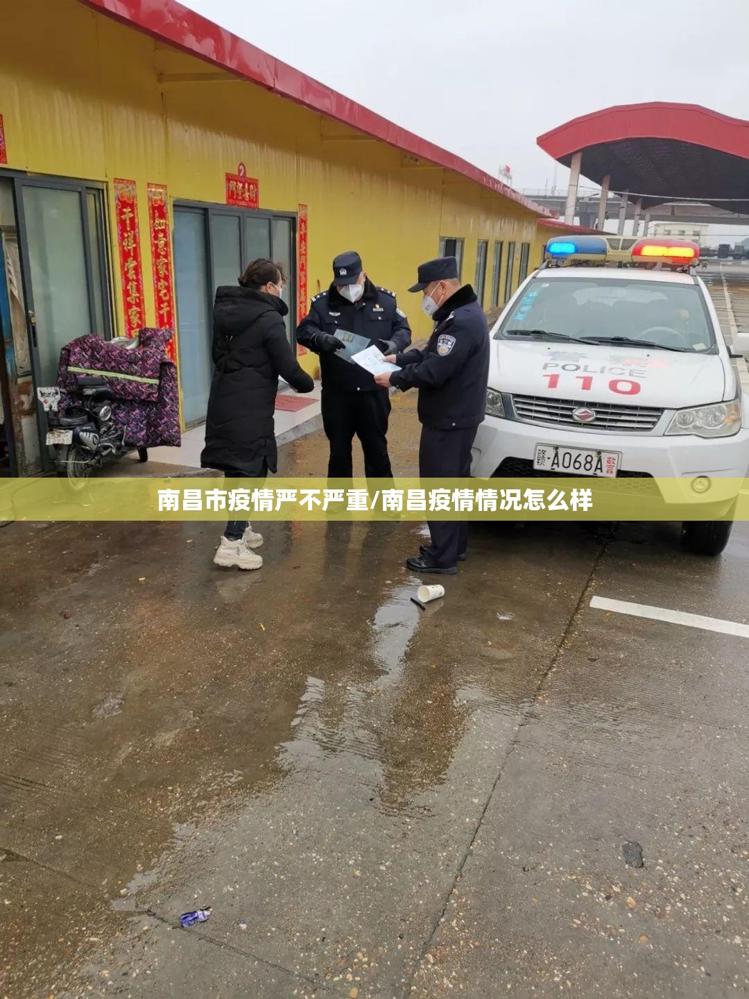 南昌市疫情严不严重/南昌疫情情况怎么样