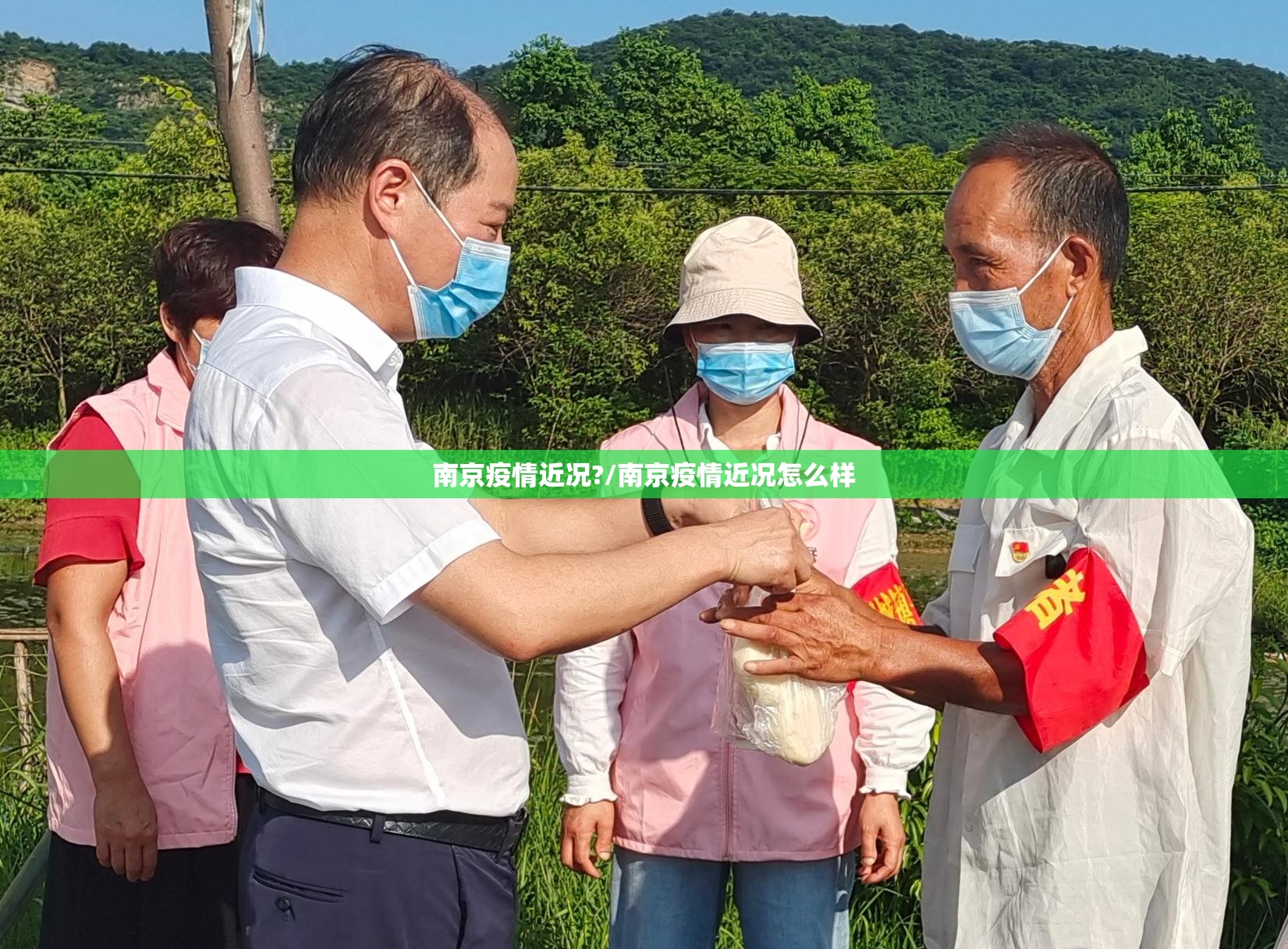 南京疫情近况?/南京疫情近况怎么样