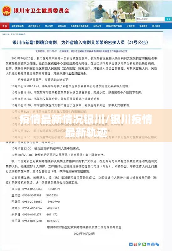 北京疫情防控升级通知:北京疫情防控升级紧急通知