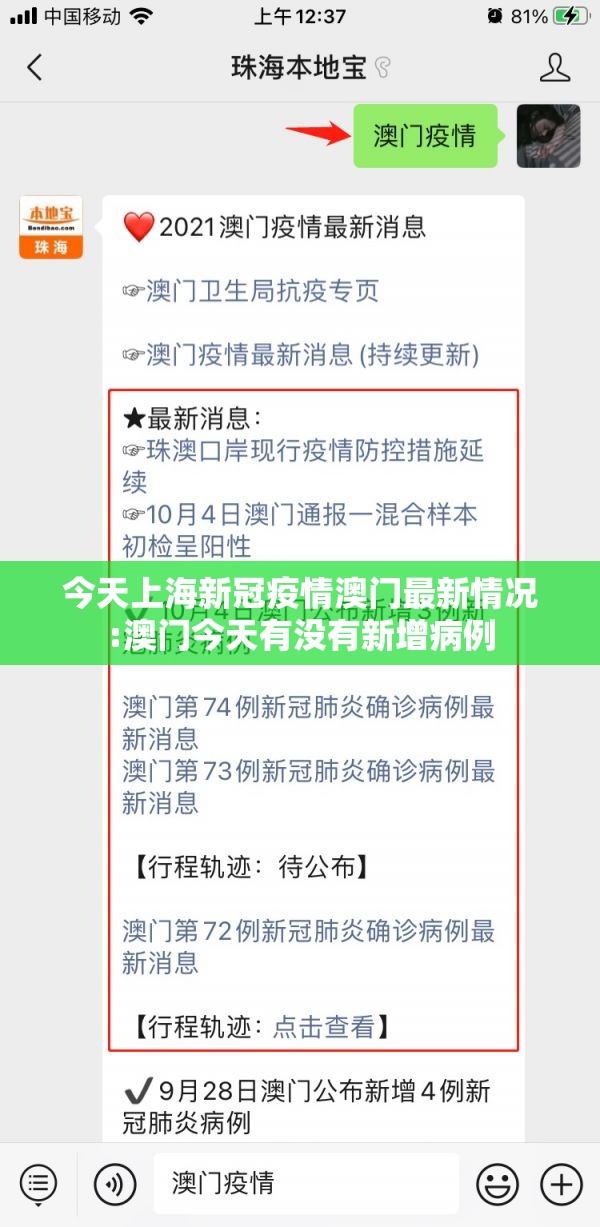今天上海新冠疫情澳门最新情况:澳门今天有没有新增病例