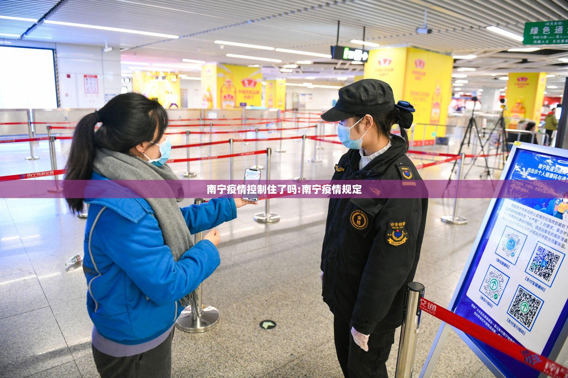 南宁疫情控制住了吗:南宁疫情规定