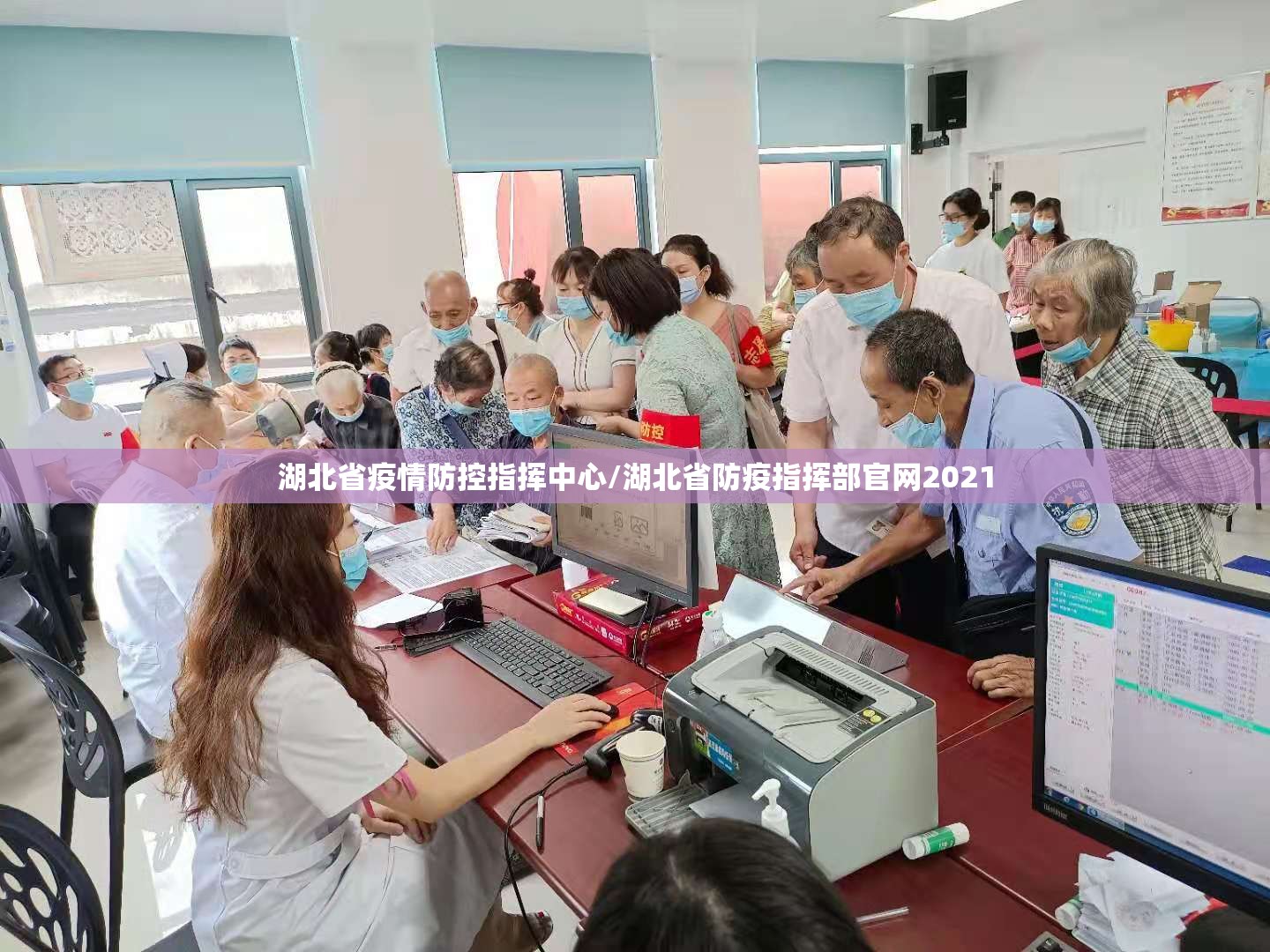 湖北省疫情防控指挥中心/湖北省防疫指挥部官网2021