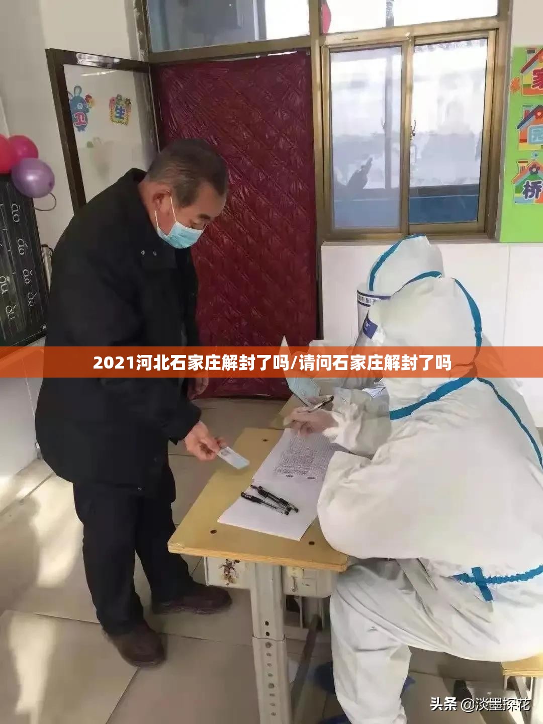 2021河北石家庄解封了吗/请问石家庄解封了吗