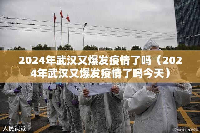 天津疫情增长:天津疫情加重