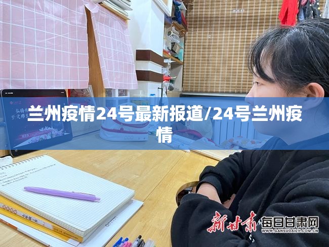 【疫情太原封城时间安徽省有多少,太原封城了没有?】