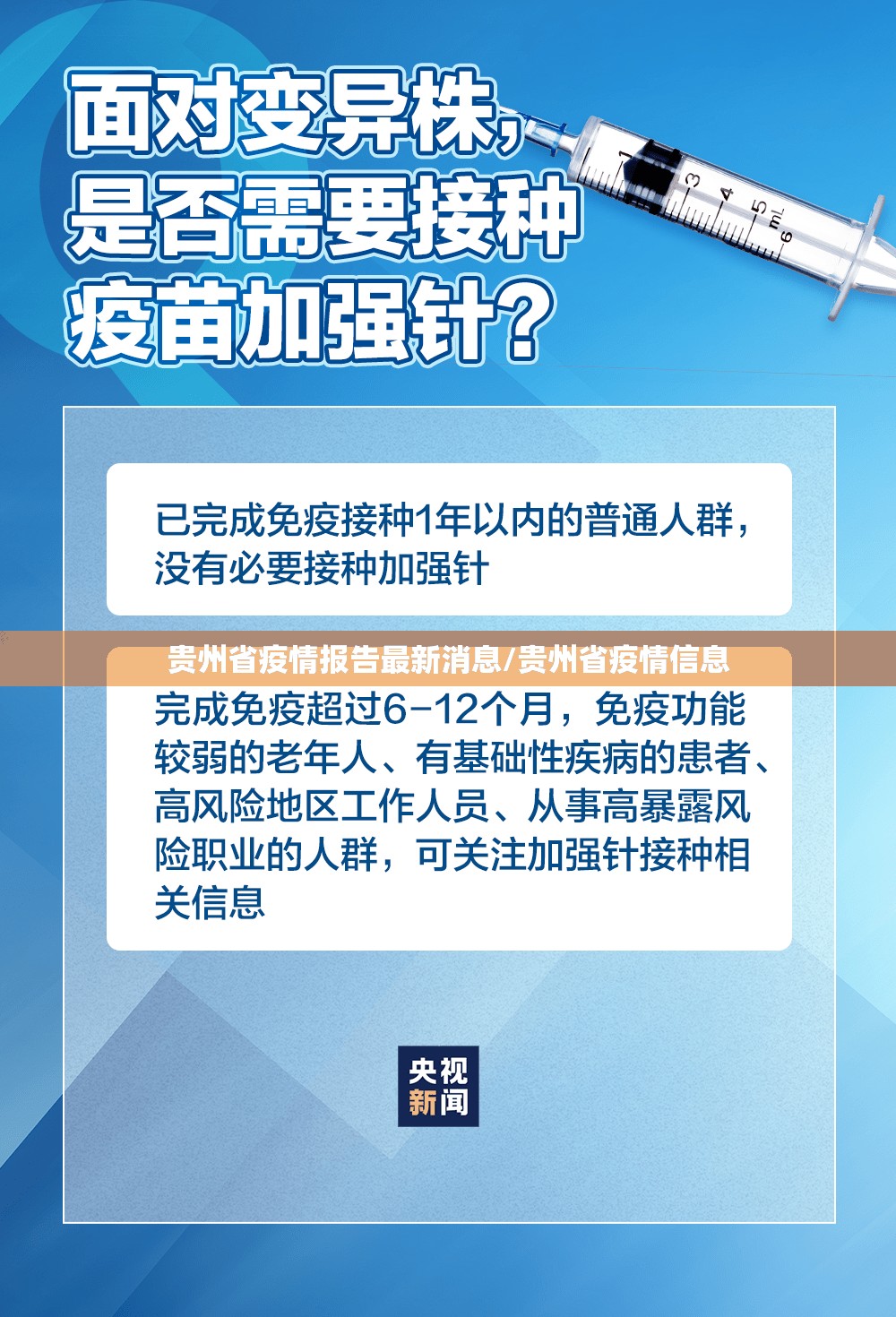 贵州省疫情报告最新消息/贵州省疫情信息