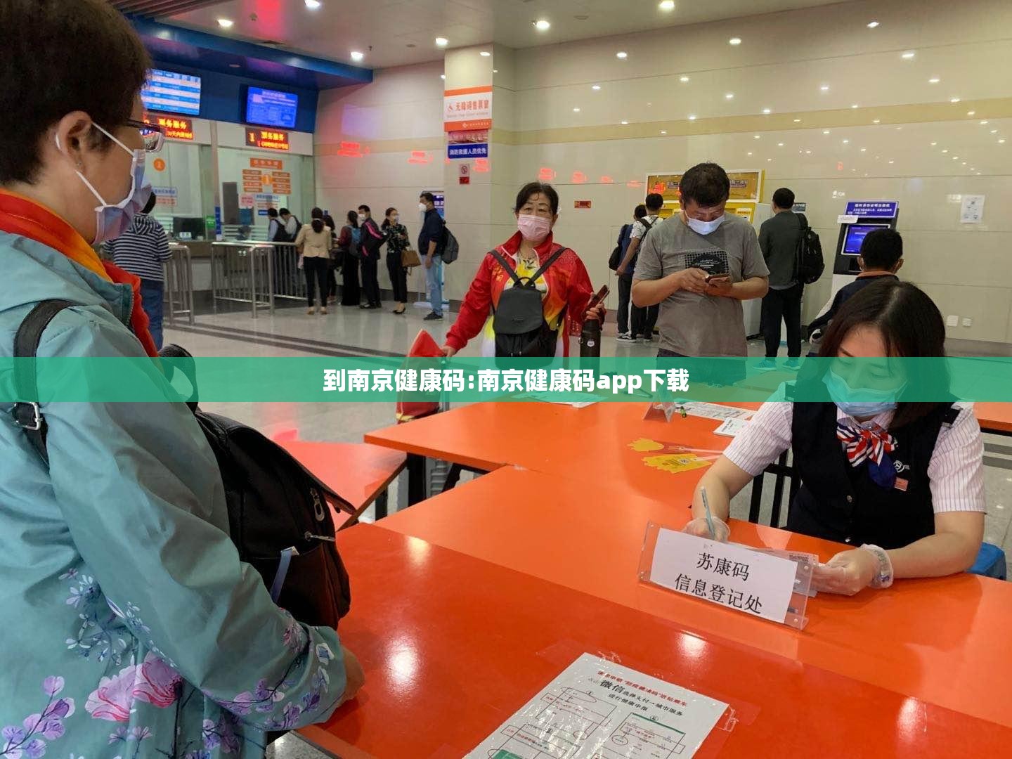 到南京健康码:南京健康码app下载