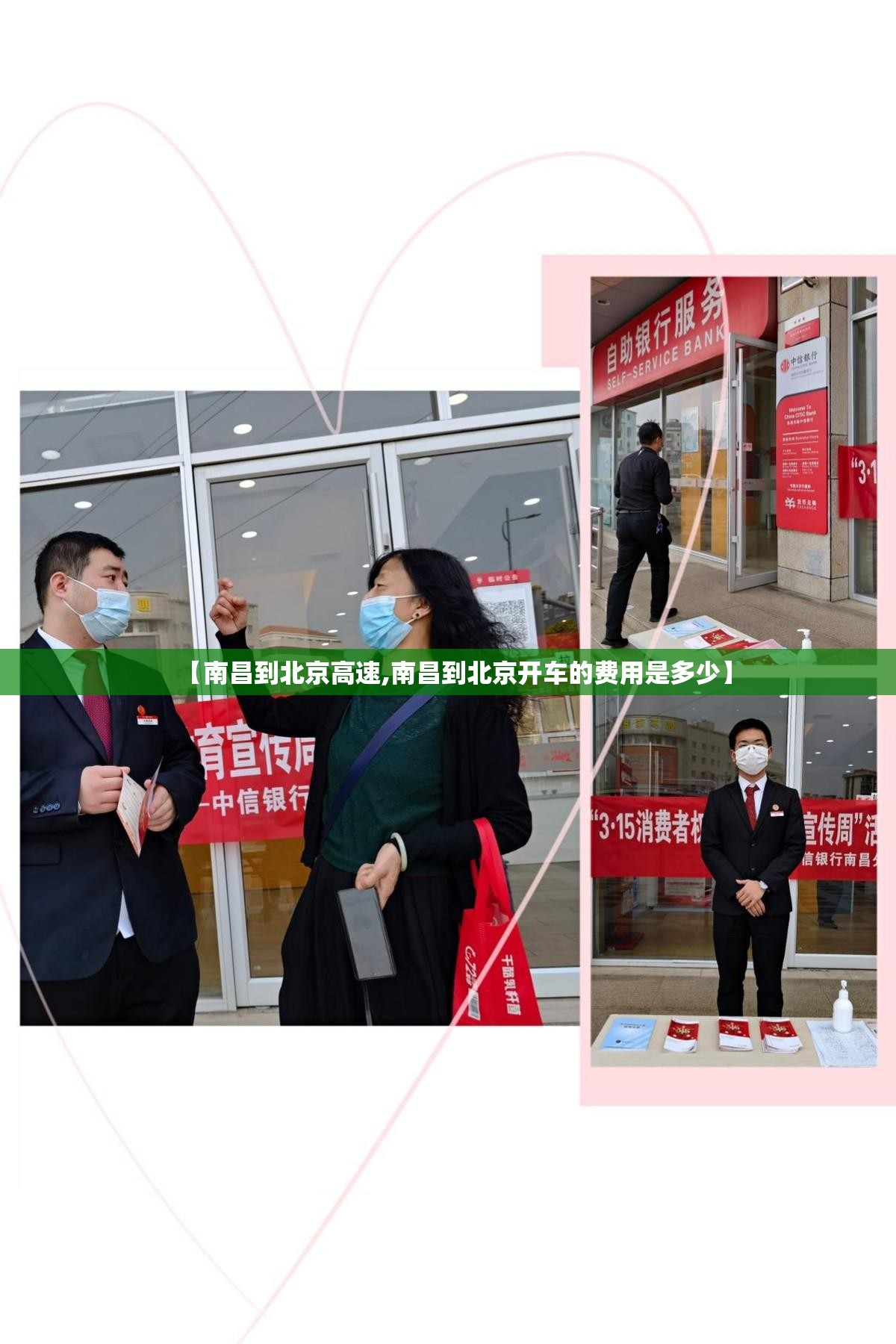【南昌到北京高速,南昌到北京开车的费用是多少】