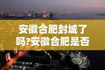 黑龙江省委疫情防控:黑龙江省委疫情防控最新政策