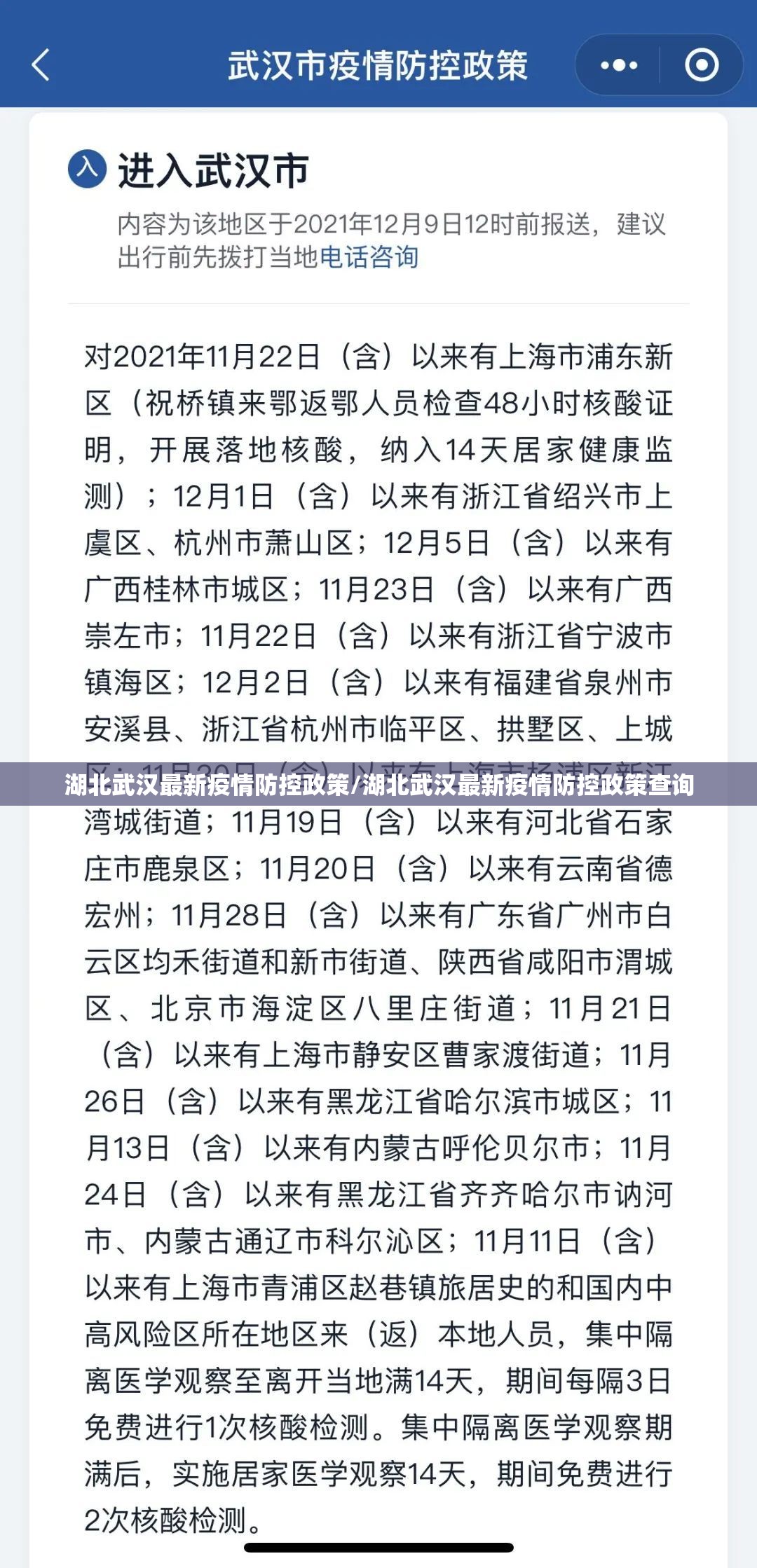 黑龙江省委疫情防控:黑龙江省委疫情防控最新政策