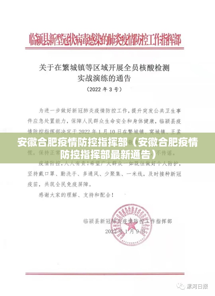 乌鲁木齐疫情封闭管理通知/乌鲁木齐封城最新报告