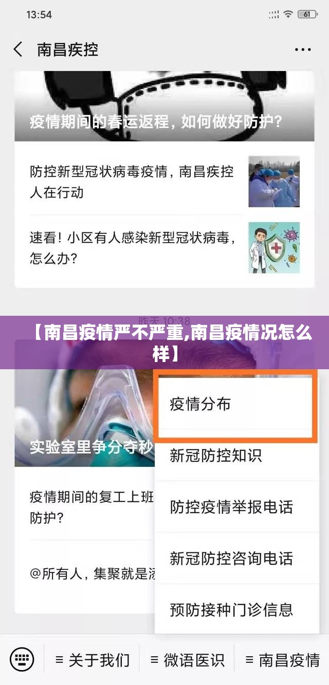 【南昌疫情严不严重,南昌疫情况怎么样】