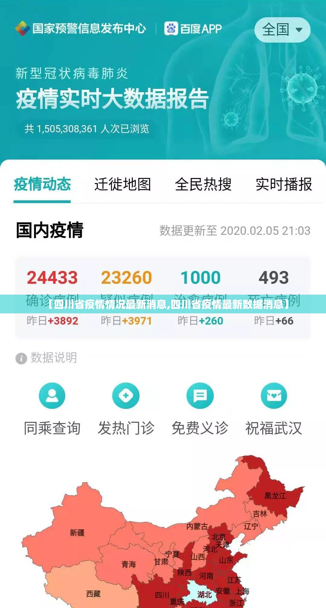 【四川省疫情情况最新消息,四川省疫情最新数据消息】