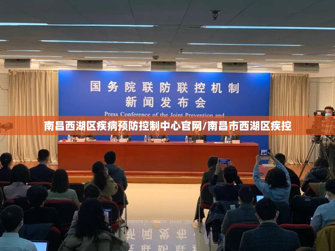南昌西湖区疾病预防控制中心官网/南昌市西湖区疾控
