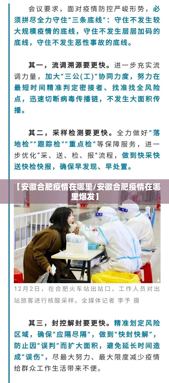【2024西安疫情今日严重吗现在,2024西安疫情今日严重吗现在封城了吗】