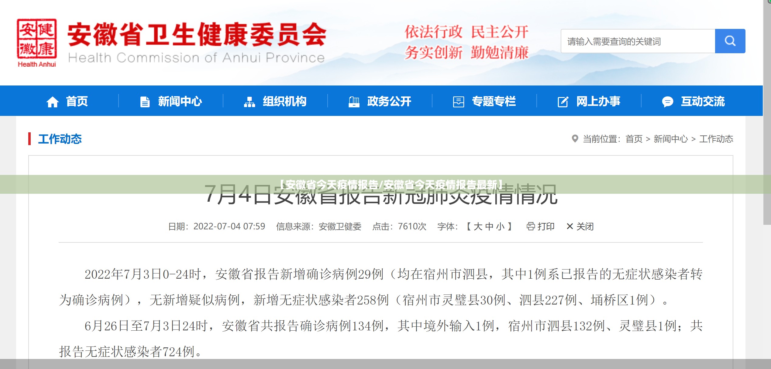 甘肃省疫情管控青海省最新消息/甘肃省疫情防控指挥部最新通告