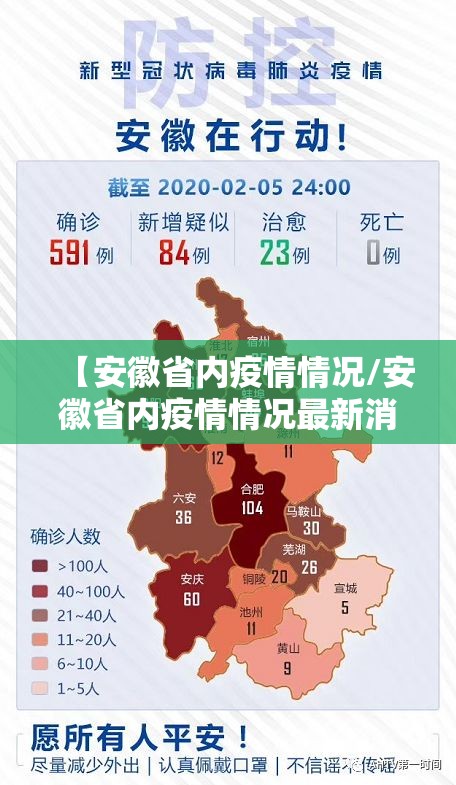 甘肃省疫情管控青海省最新消息/甘肃省疫情防控指挥部最新通告