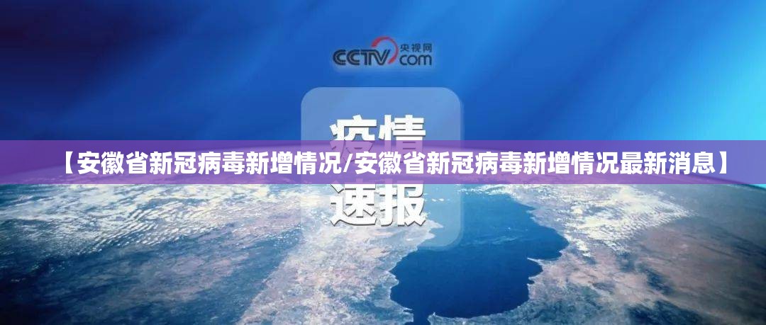 甘肃省疫情管控青海省最新消息/甘肃省疫情防控指挥部最新通告