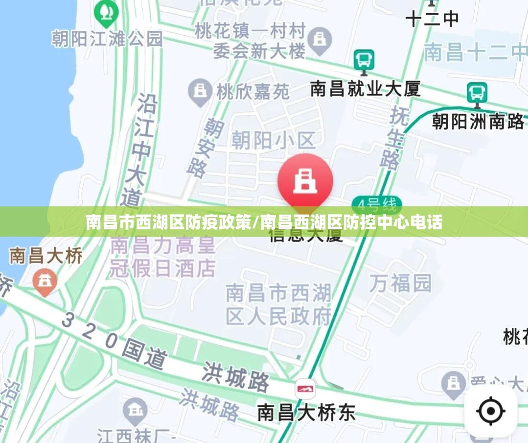 南昌市西湖区防疫政策/南昌西湖区防控中心电话