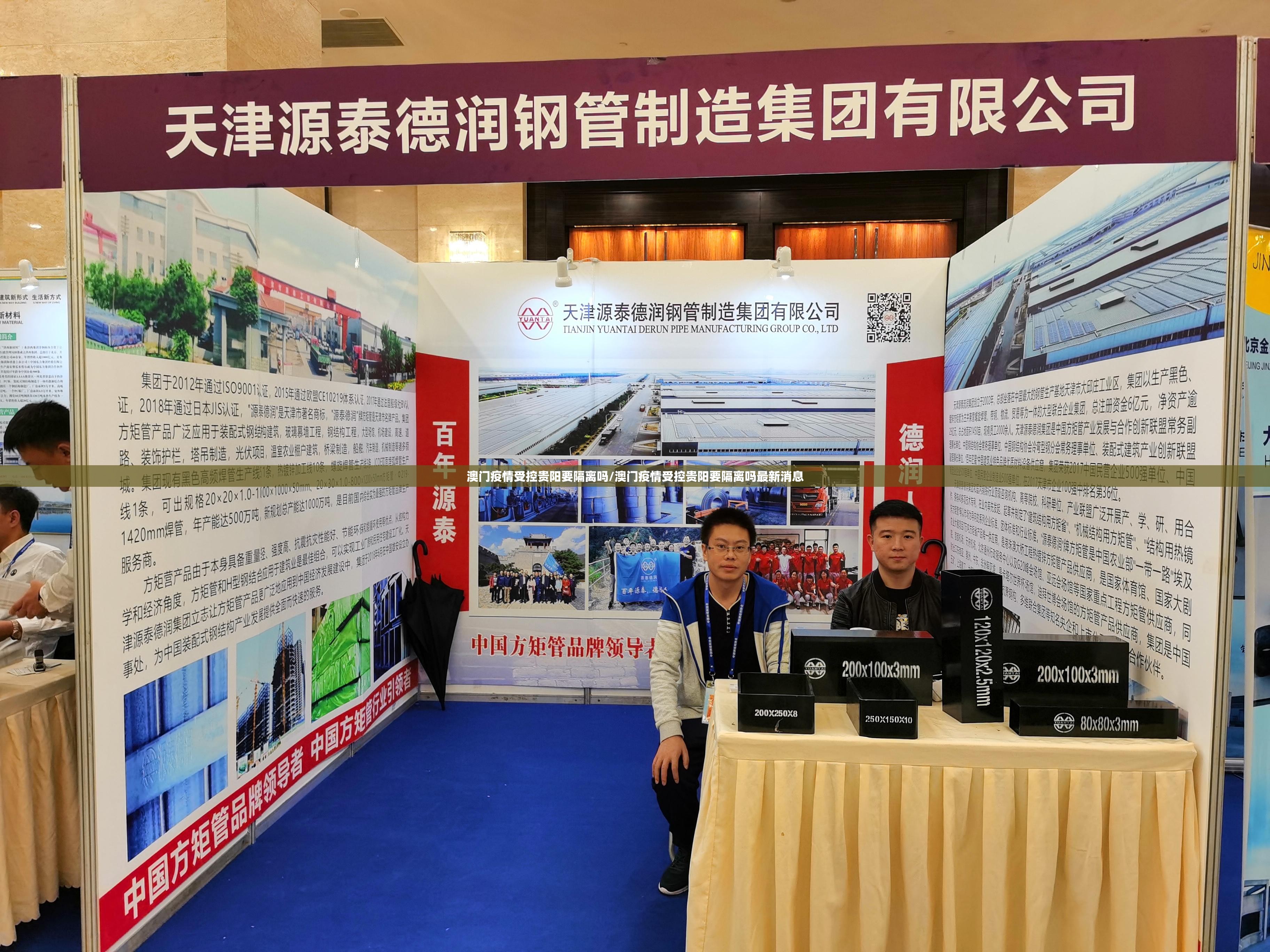 澳门疫情受控贵阳要隔离吗/澳门疫情受控贵阳要隔离吗最新消息