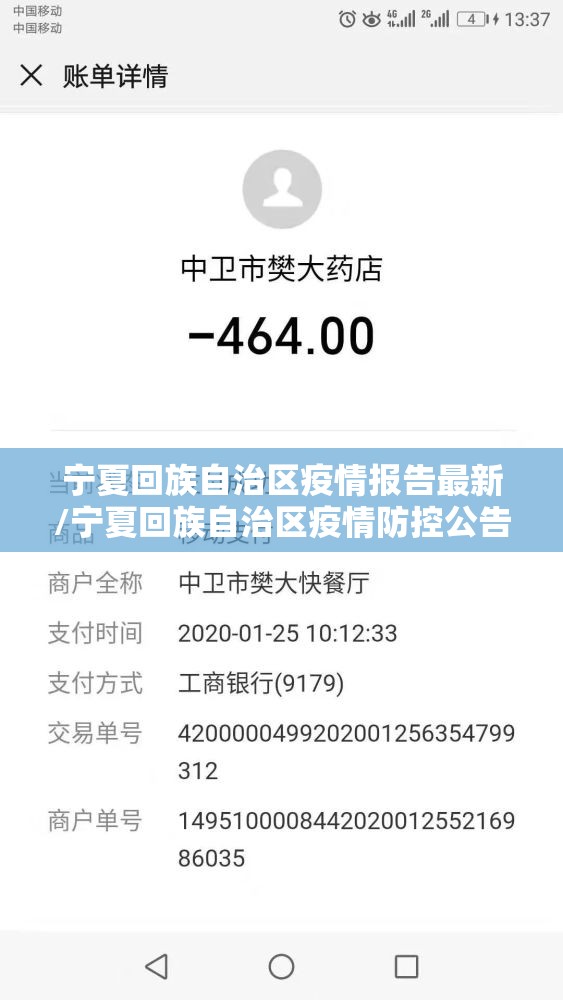 宁夏回族自治区疫情报告最新/宁夏回族自治区疫情防控公告