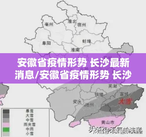 疫情吉林省封城时间/吉林省因为疫情封城的城市有哪些