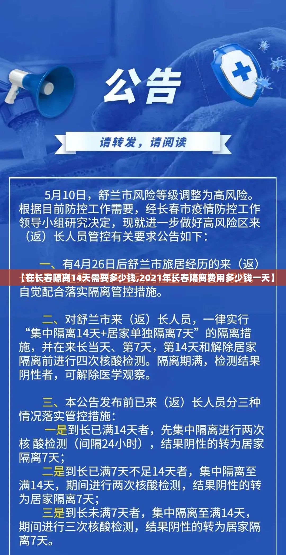 沈阳封城了没:沈阳封城了嘛?