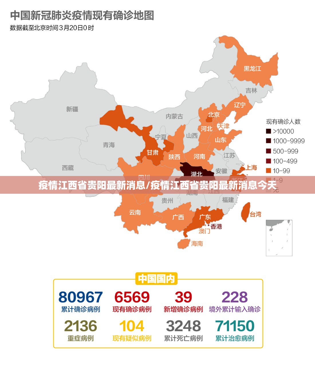 疫情江西省贵阳最新消息/疫情江西省贵阳最新消息今天