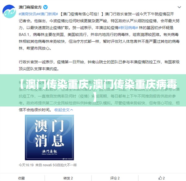 成都武汉疫情:成都役情