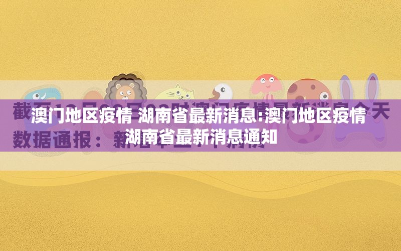 甘肃省疫情防控最新要求（甘肃省疫情防控最新规定）