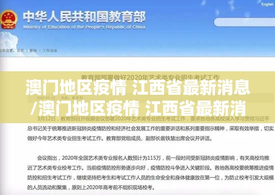 甘肃省疫情防控最新要求（甘肃省疫情防控最新规定）