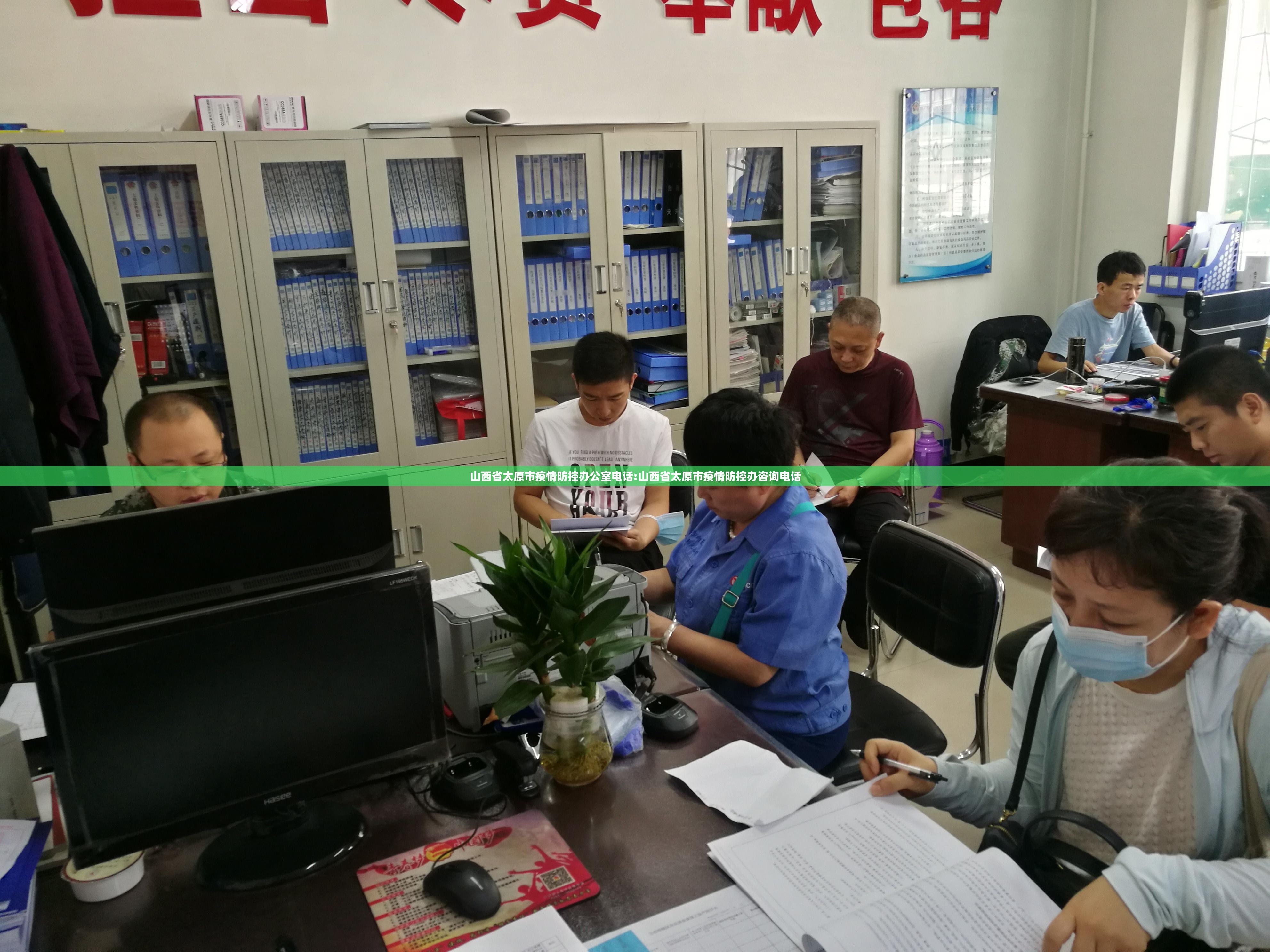 山西省太原市疫情防控办公室电话:山西省太原市疫情防控办咨询电话