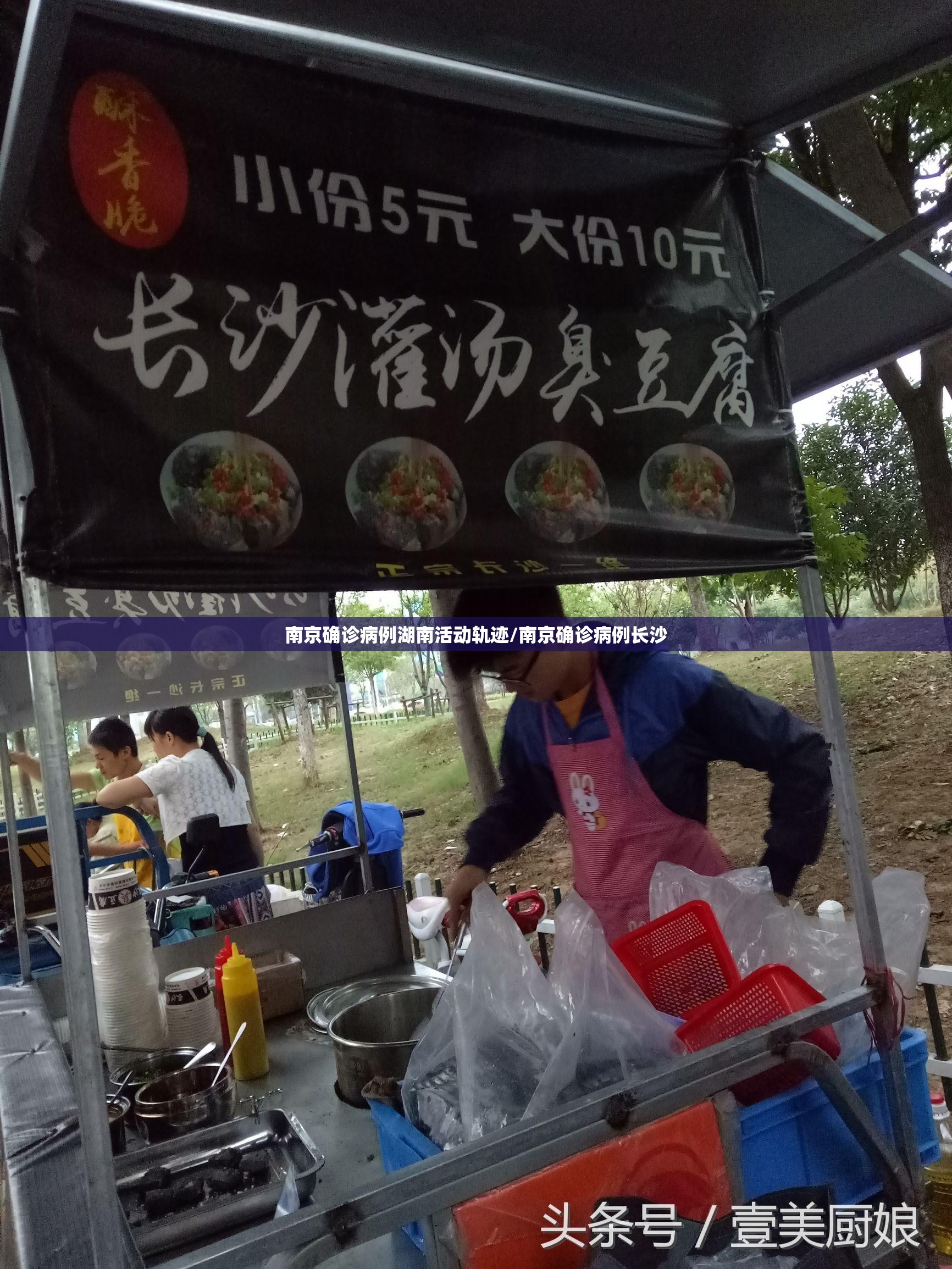 南京确诊病例湖南活动轨迹/南京确诊病例长沙