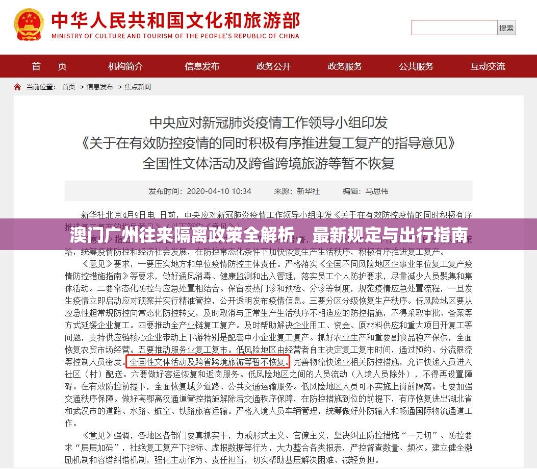 甘肃省的疫情防控（甘肃省的疫情防控最新消息）