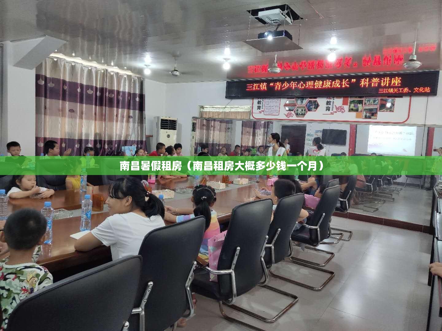 南昌暑假租房（南昌租房大概多少钱一个月）