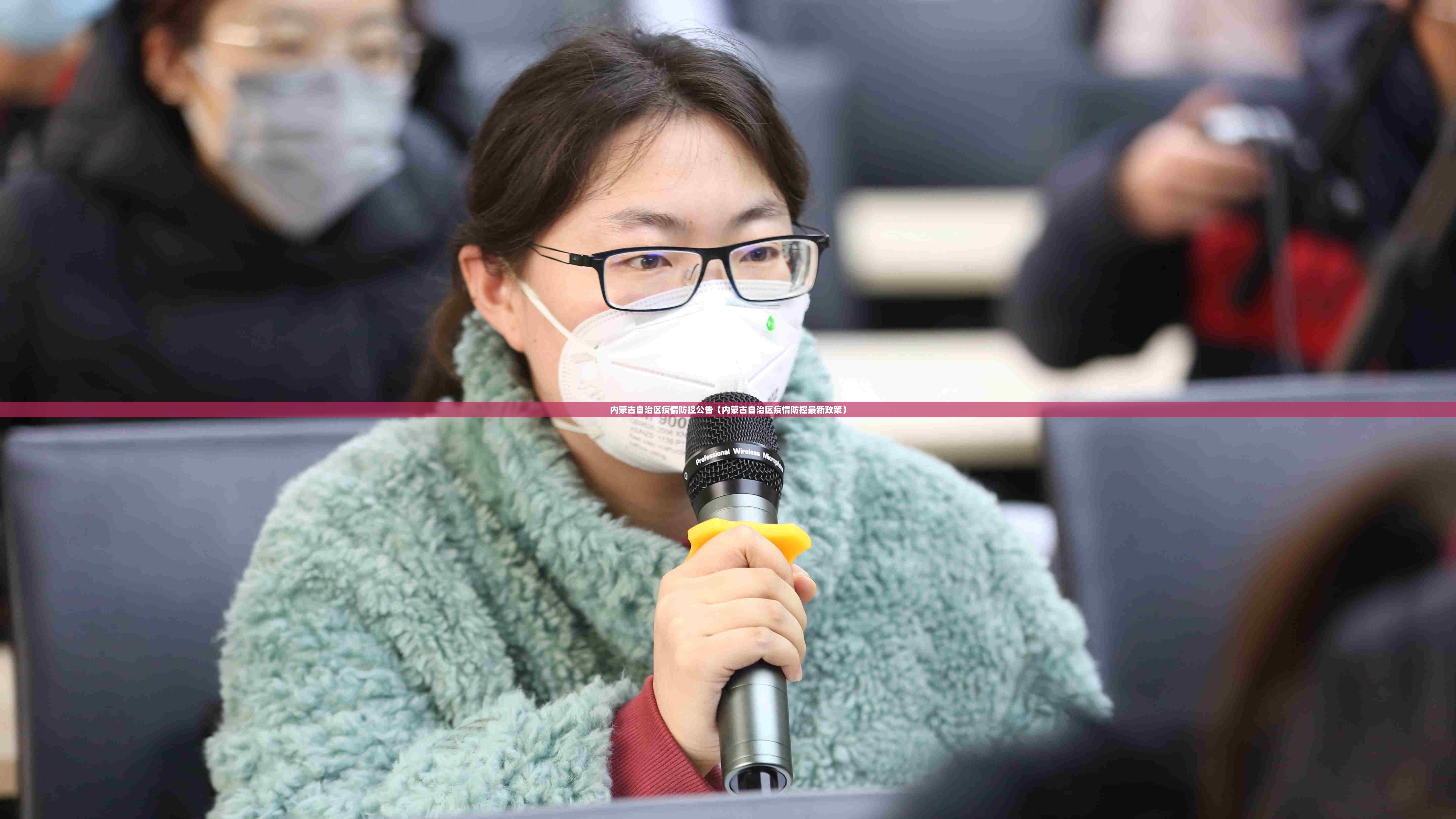 内蒙古自治区疫情防控公告（内蒙古自治区疫情防控最新政策）