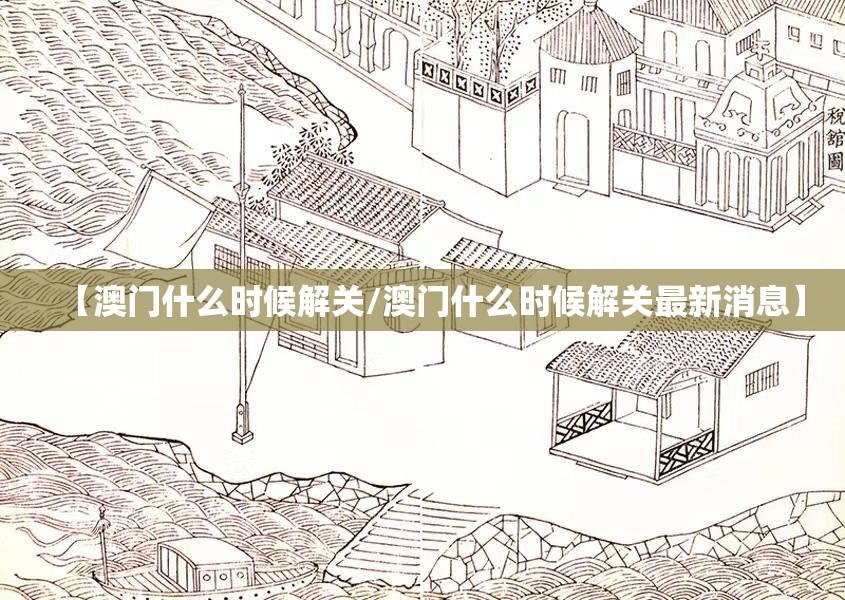 疫情南宁生活物资供应情况:南宁物资学院