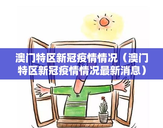广东省疫情官网最新消息:广东省疫情官网最新消息查询