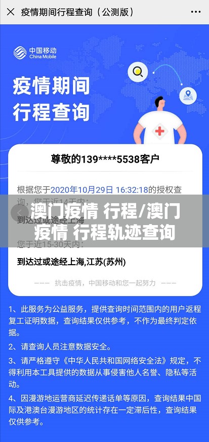 北京武汉来京人员确诊:武汉确诊病例去北京