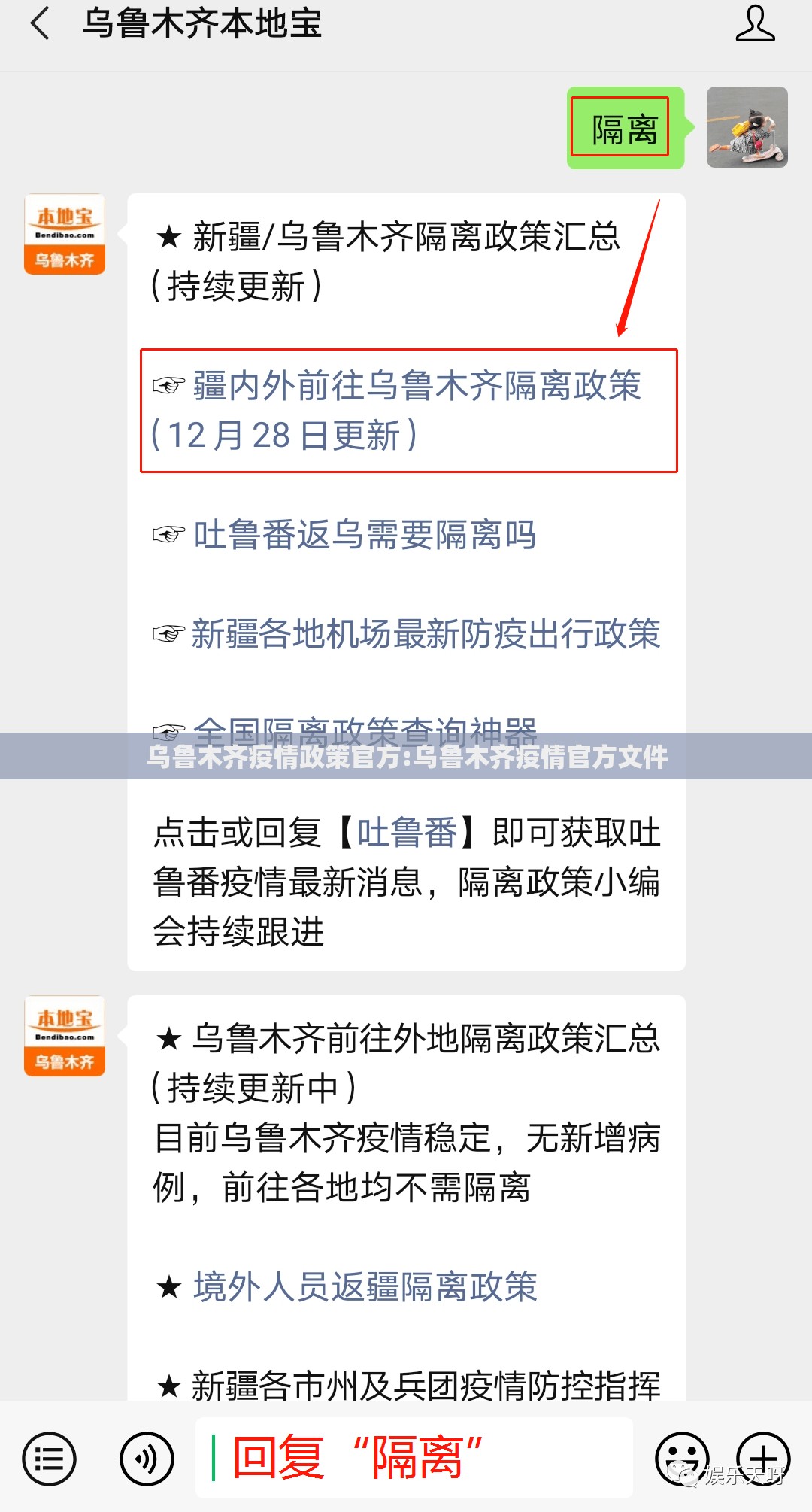 乌鲁木齐疫情政策官方:乌鲁木齐疫情官方文件