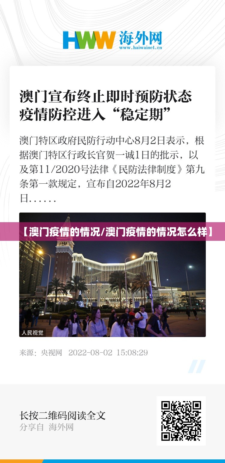 乌鲁木齐疫情封城吗/乌鲁木齐的疫情如何?目前封城了吗